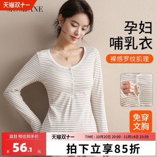 德绒可外穿喂奶秋冬款 内搭打底衫 带胸垫 孕妇装 哺乳上衣外出辣妈款