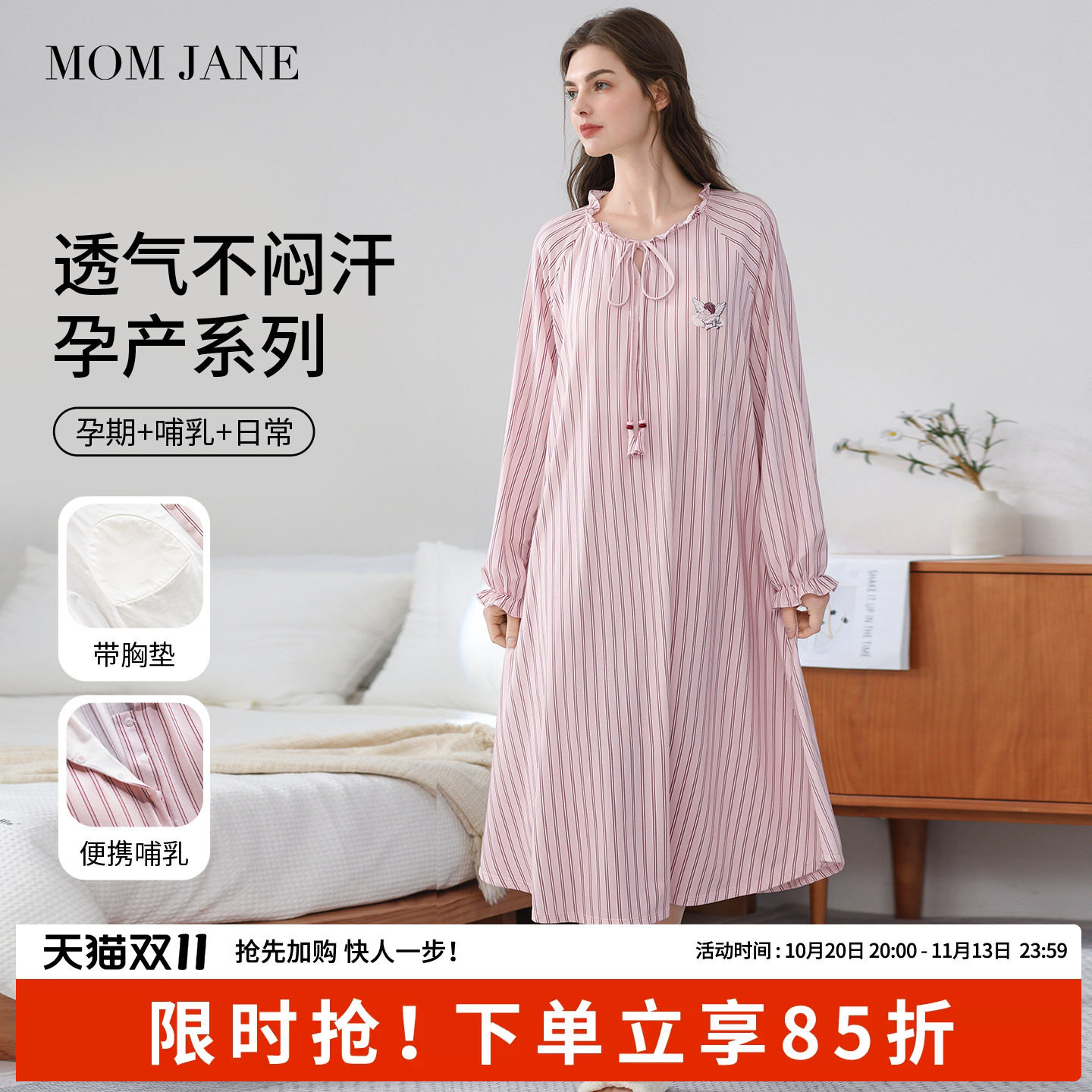 孕妇待产裙哺乳睡裙带胸垫产后月子裙连衣裙2026新款秋冬产妇裙子