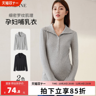 孕妇上衣孕妇打底衫 高领开扣可外穿 内搭哺乳德绒喂奶衣外出秋冬季