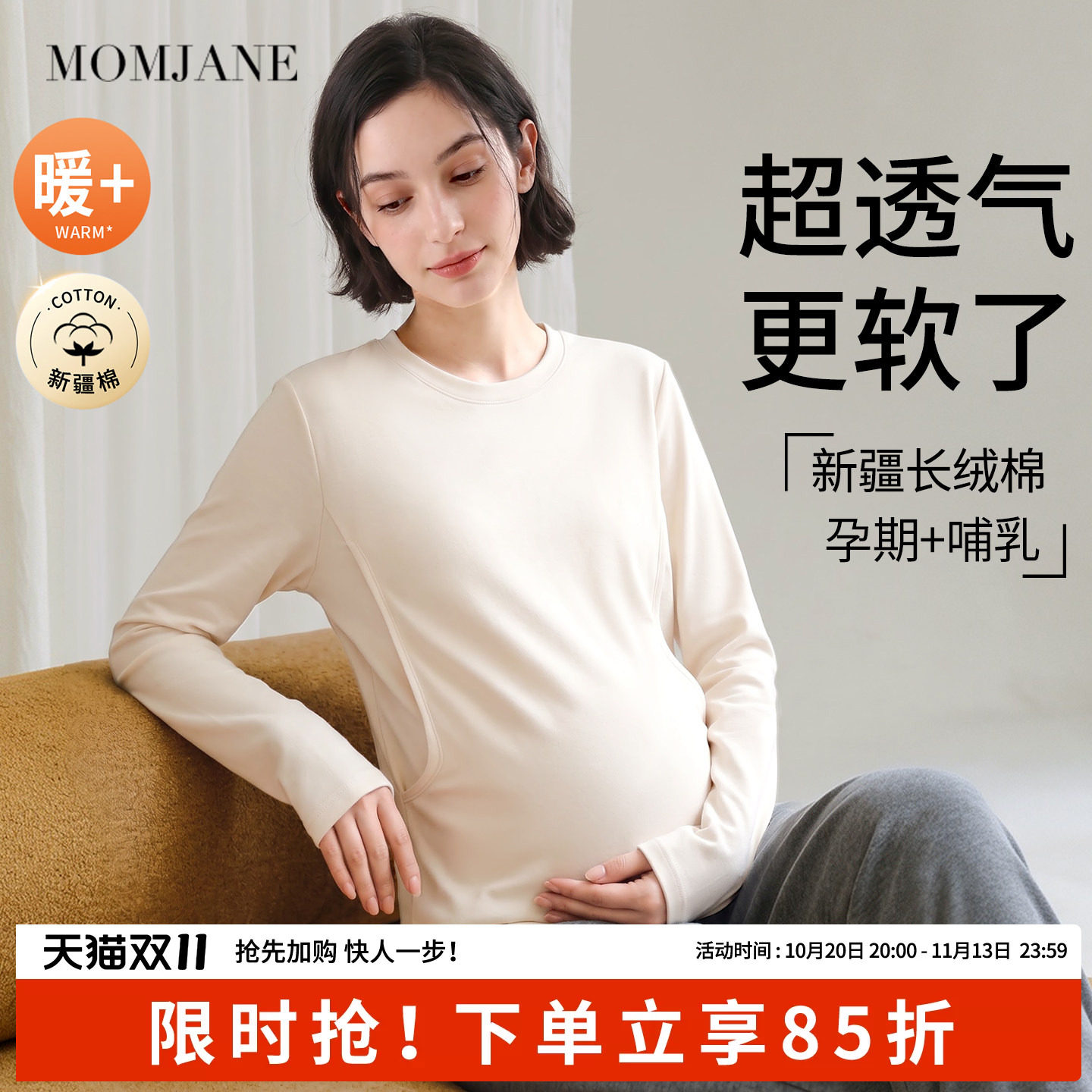 孕妇哺乳上衣打底衫t恤纯棉秋衣春秋款喂奶睡衣秋冬季孕期遮肚子