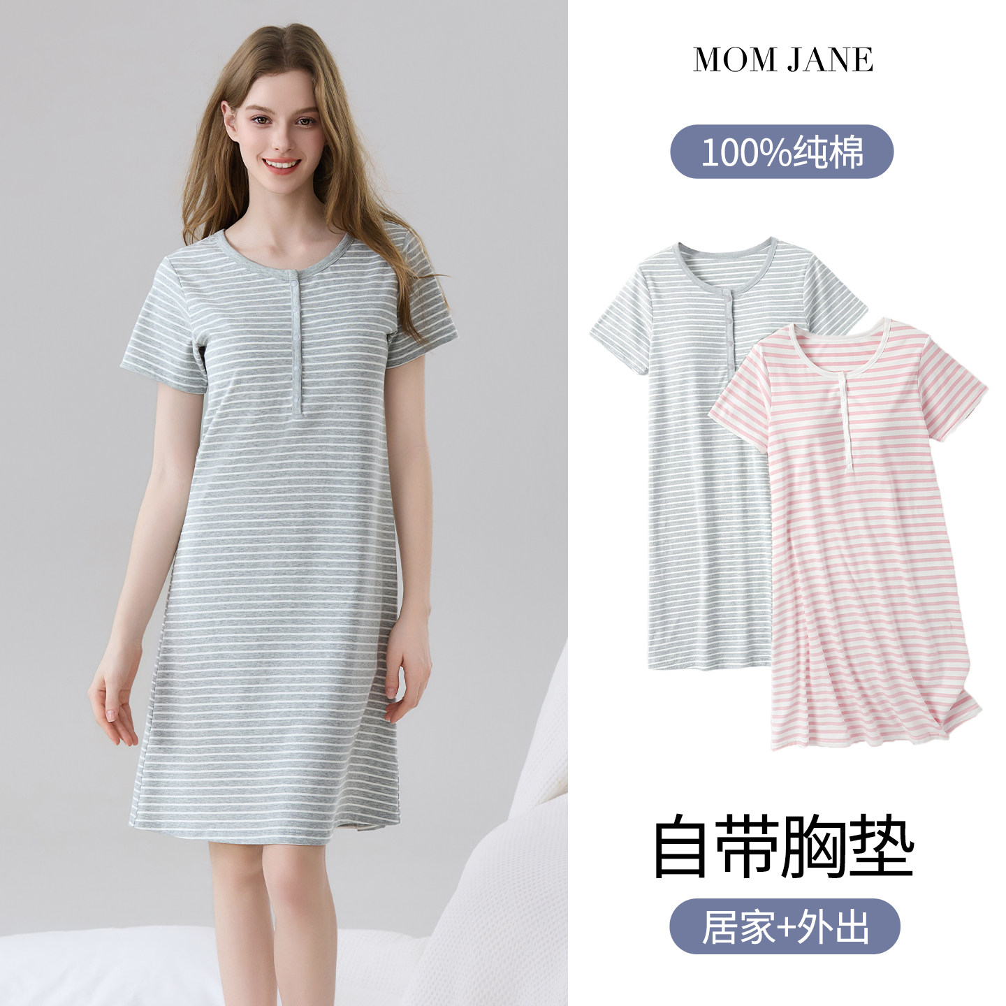 孕妇连衣裙夏季纯棉短袖待产裙孕妇睡裙带胸垫产后喂奶专用孕妇装