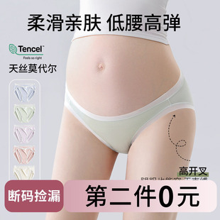 孕妇内裤 薄 怀孕期早中晚期产后月子专用高开叉低腰无痕托腹春夏季