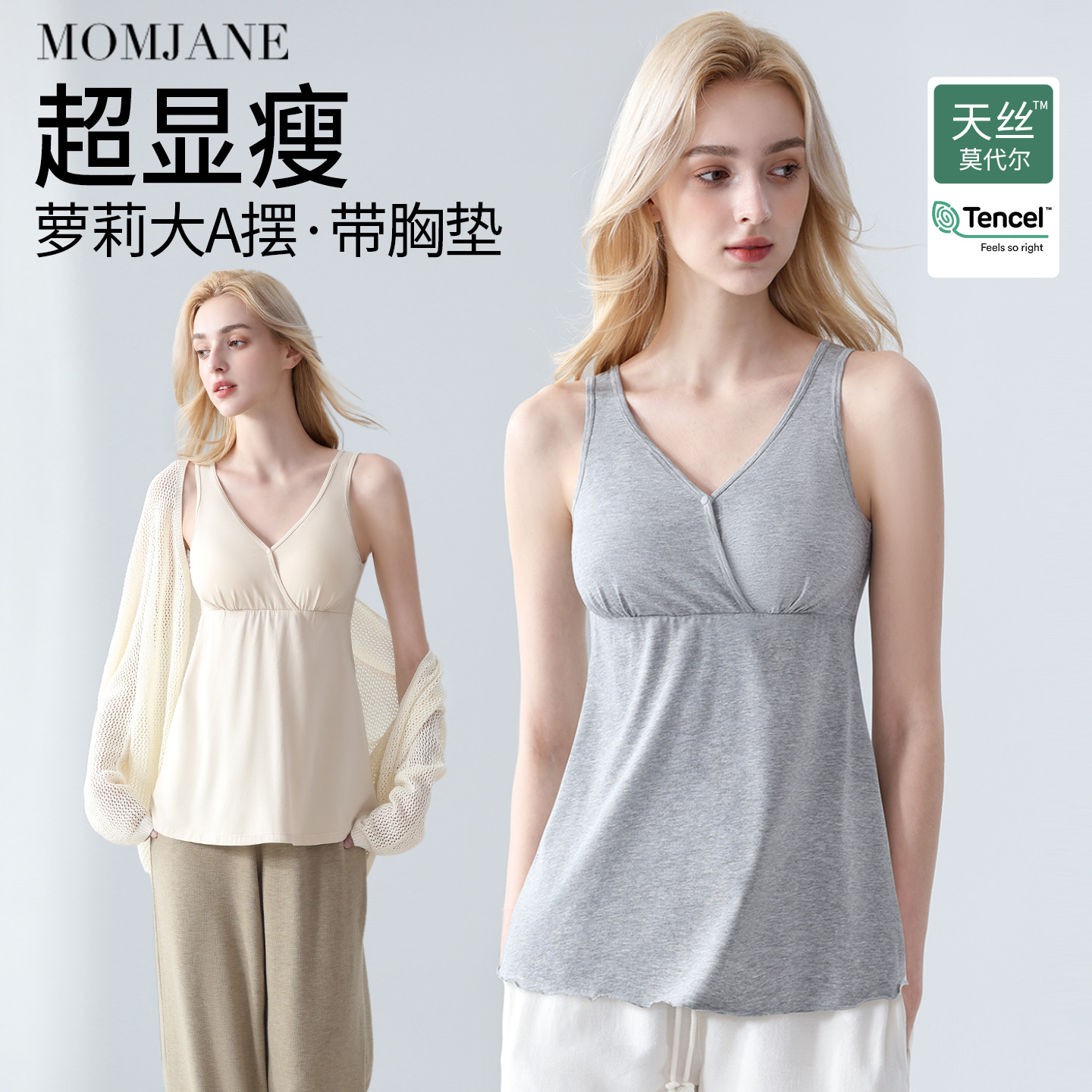 MomJane哺乳背心免穿文胸