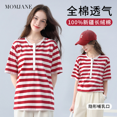 MomJane孕妇哺乳短袖夏季薄款