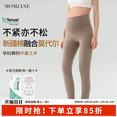 momjane孕妇秋裤保暖不勒肚子