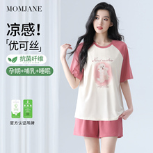 孕妇睡衣月子服夏季薄款短袖短裤运动居家服套装哺乳衣外出辣妈款