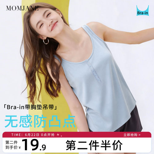 MomJane哺乳背心莫代尔
