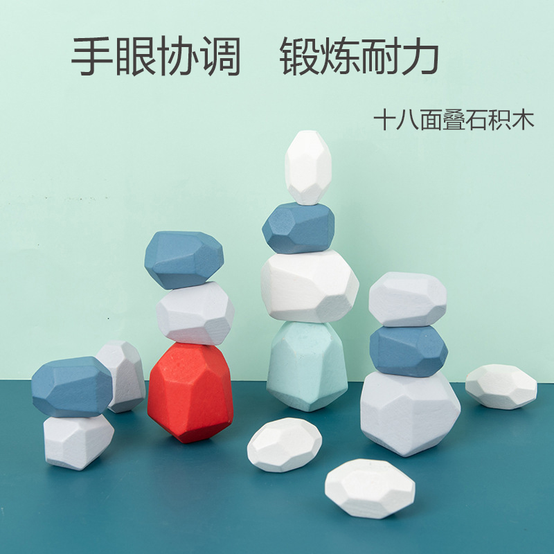 儿童叠叠乐积木亲子益智桌游高高