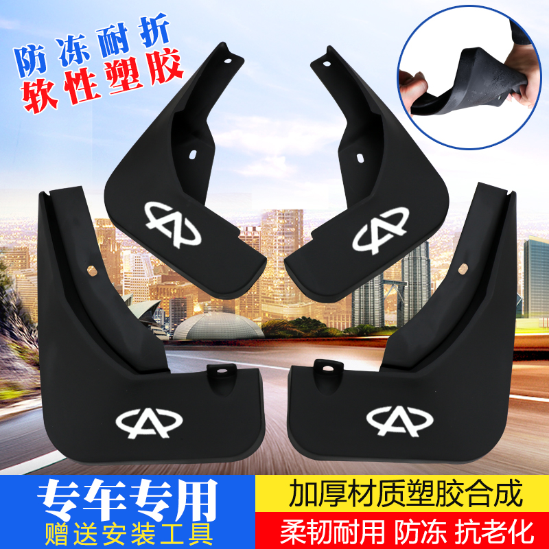 奇瑞专车专用旗云3改装配件