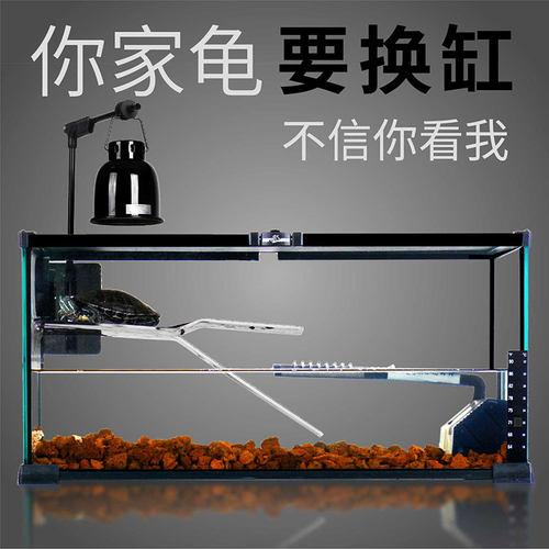 Reptizoo乌龟缸带晒台生态玻璃饲养箱养巴西龟别墅家用冬眠用品屋