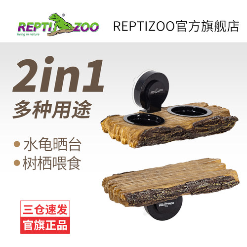 瑞皮Reptizoo乌龟晒台爬台高水位龟缸造景深水浮台黄缘巴西喂食盆