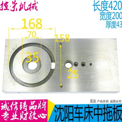 沈阳机床CA6140/CA6150 中拖板5012 拖板滑块 刀架下部 长420厚43