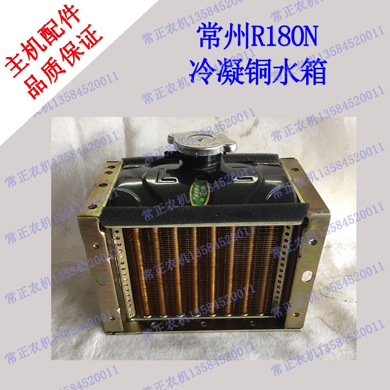冷凝水箱 常柴 常发r180冷凝柴油机8匹水循环 铝/铜水箱带空调用