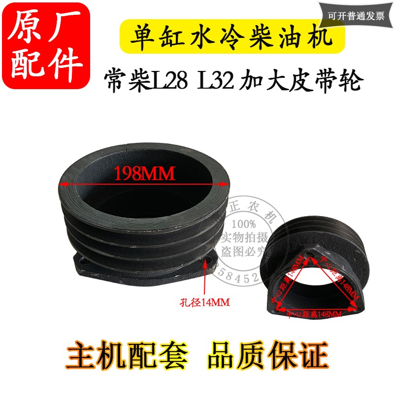 常柴l28l32单缸水冷柴油机加大皮带轮zs1110zs1115cz25加大皮带盘