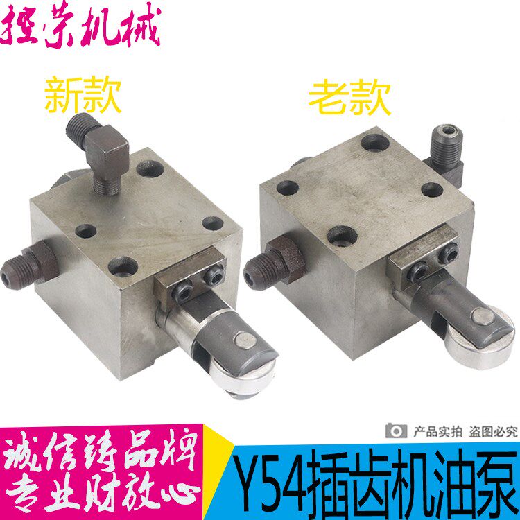 天津一机上海一机y54 y54a插齿机配件-新式柱塞泵 油泵70*76 现货