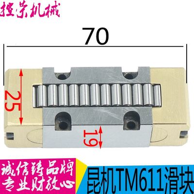 镗床块HJG-K4044L 昆1机TX6滑轨11C镗床滑块昆机TX611OWY3镗床导