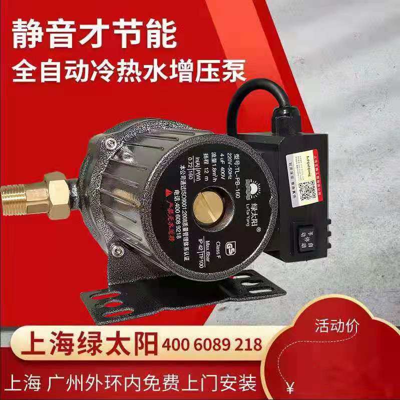 上海绿太阳热水器全屋水管静音增