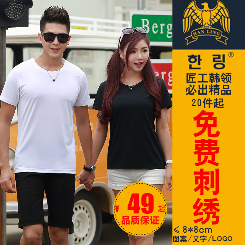韩领8001纯棉短袖圆领T恤定制男女夏季工作班服订做刺绣印字LOGO