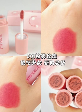 3 CAROL ELLA色彩演绎云感丝滑唇泥哑光雾面丝绒百搭显白色唇釉