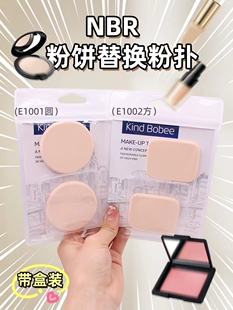 干湿两用粉扑不吃粉bb霜cc粉饼散粉蜜粉底液双面方形圆形