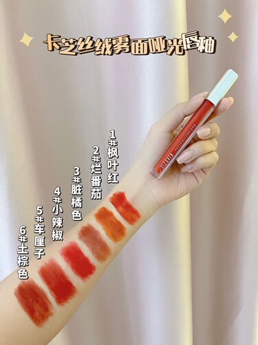 KIADZIE/卡芝丝绒雾面哑光唇釉水润唇蜜唇彩显色可爱烂番茄