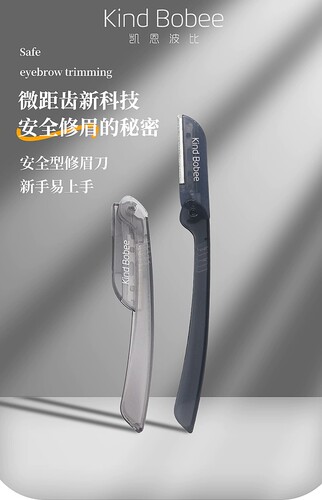 折叠式修眉刀安全型初学者新手专用刮眉通用神器微距刀片凯恩波比
