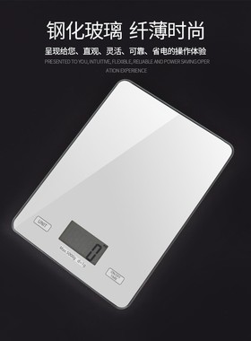 便携精准电子秤家用厨房称重厨房烘焙专用中药称量5kg小型电子称