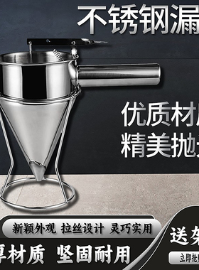 304不锈钢章鱼小丸子手捏分液器漏斗带架子商用家用烘焙专用工具