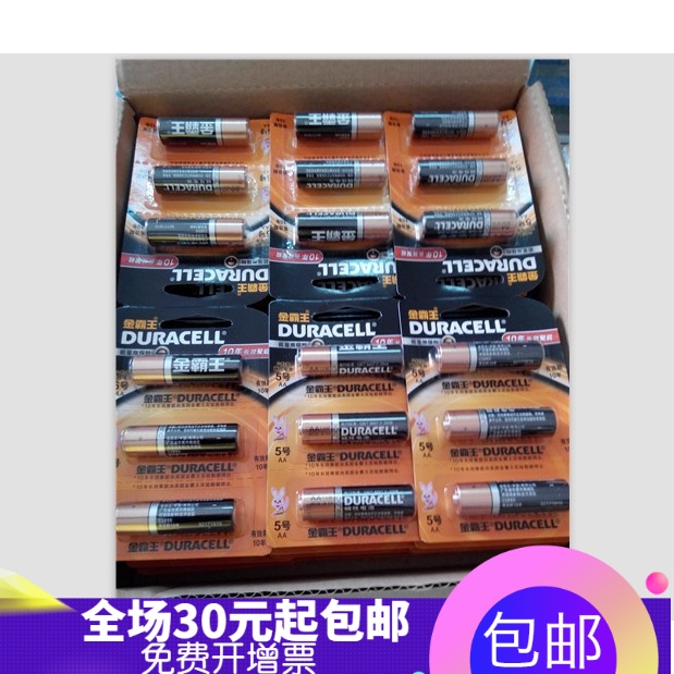 金霸王5号电池干电池玩具专用