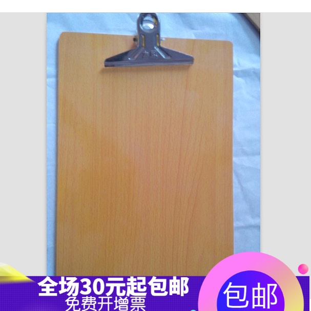 16K绘图木板夹厂价直销