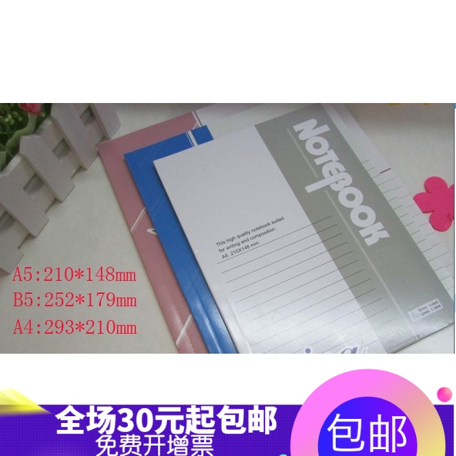 青联商务办公可平摊纸质软抄本