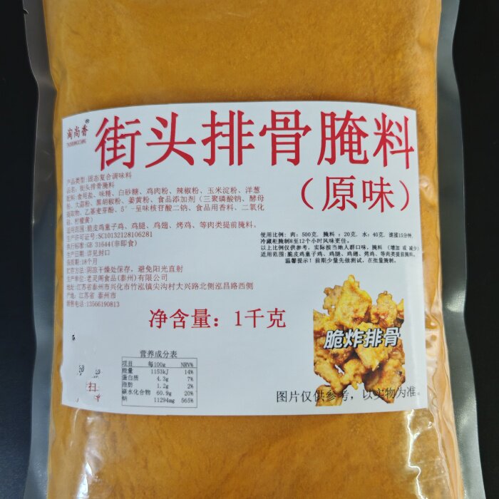 街头排腌料香酥肉烤猪排腌料图片