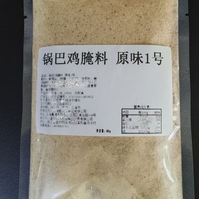蟹黄锅巴鸡腌料腌肉粉蟹黄锅巴鸡