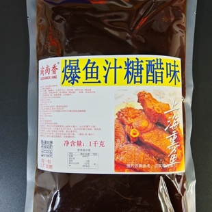 爆鱼汁糖醋味调味汁熏鱼酥鱼泡汁柠檬爆汁酸甜上海熏鱼块熟食酱汁