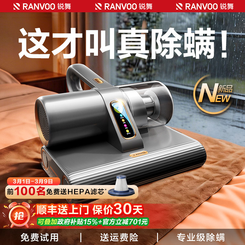 锐舞除螨仪床上家用吸尘器紫外线杀菌机螨虫官方旗舰店大吸力无线
