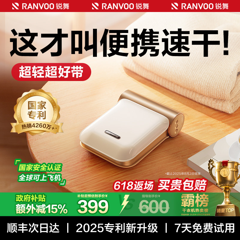 锐舞烘干 干机可携式小型家用烘衣机2025可折叠收纳旅行出差宿舍
