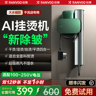 锐舞手持挂烫机2025新款 神器 熨烫机家用小型蒸汽电熨斗衣服便携式