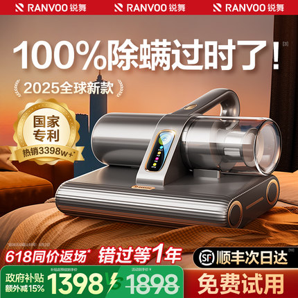 锐舞除螨仪家用床上吸尘器螨虫神器紫外线杀菌机官方旗舰无线国补