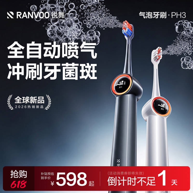 【挑战去牙结石】喷气电动牙刷
