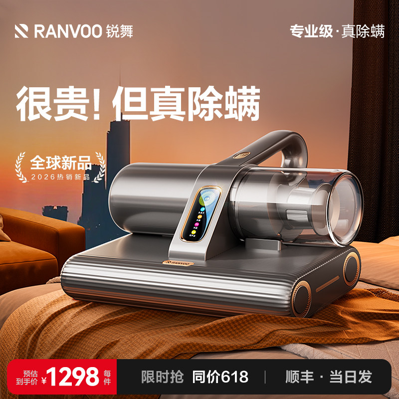 锐舞除螨仪家用床上吸尘器螨虫神器紫外线杀菌机官方旗舰无线专用