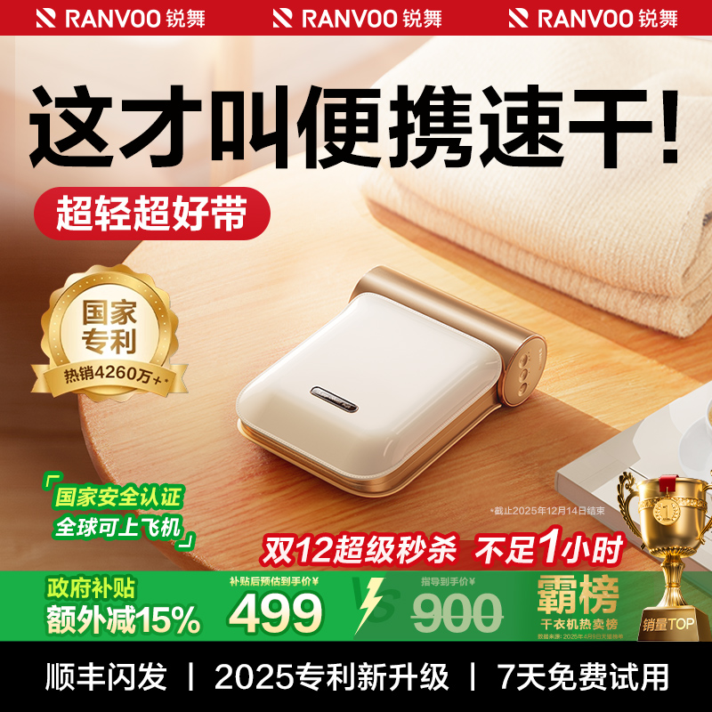 锐舞烘干机便携式小型家用干衣机婴儿衣服2025可折叠旅行宿舍除菌