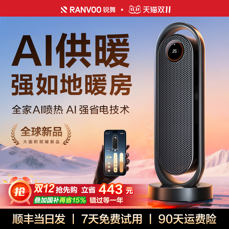 【全家AI瞬热35℃】强省电第一名