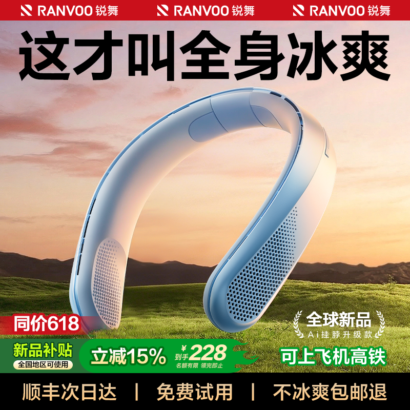 锐舞挂脖风扇2026新款超长续航制冷小风扇便携式随身usb充电户