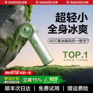 制冷迷你小空调usb充电便携式 锐舞手持小风扇2025新款 户外随身手提风扇学生桌面静音超长续航小型电风扇手持f