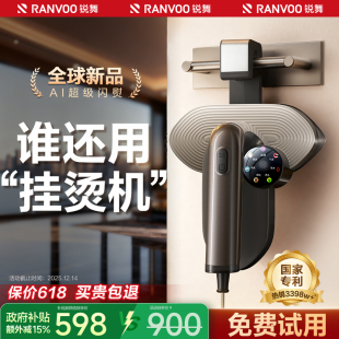 锐舞挂烫机2026新款 家用小型手持熨烫机全自动电熨斗衣服增压蒸汽