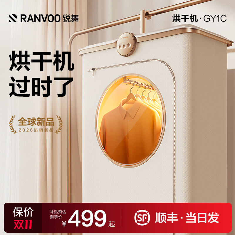 【全球重磅新品】智能奢护速干图片