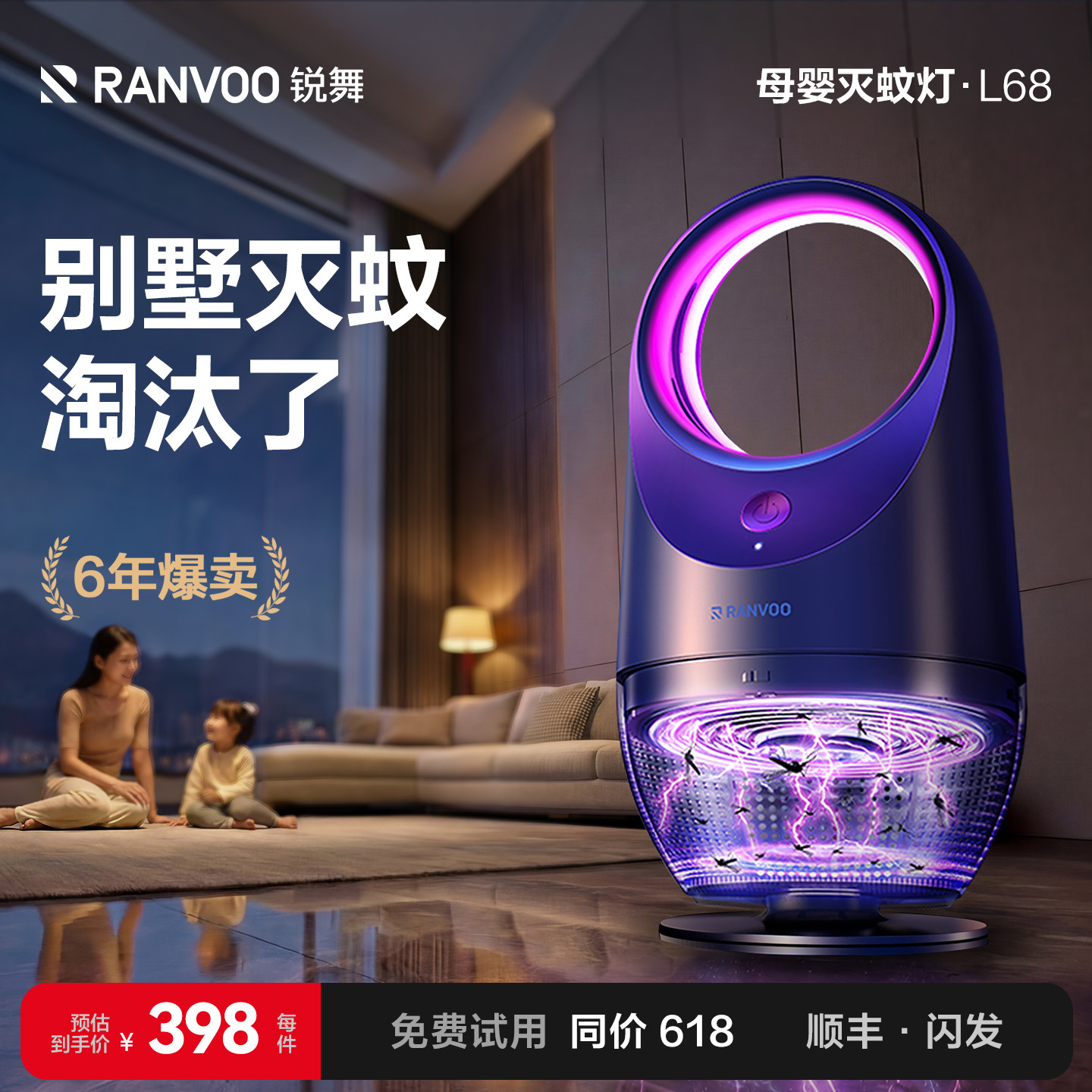 锐舞灭蚊灯神器驱蚊室内家用2026新款电击防蚊虫蝇器母婴儿诱吸捕