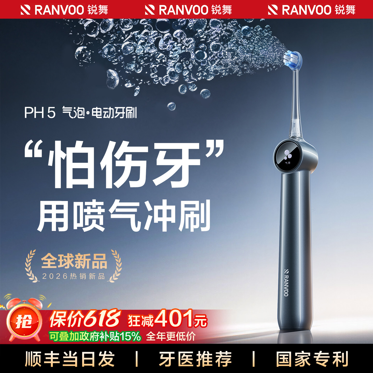 锐舞喷气电动牙刷成人2026新款气泡软毛男女自动声波情侣礼盒扫振