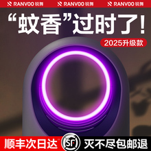 锐舞灭蚊灯神器2025新款家用驱蚊器室内防蚊虫婴儿捕电蚊香驱蚊液
