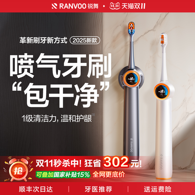 【去渍第一名】喷气冲刷告别牙黄
